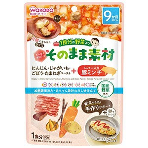 【1食分の野菜入り そのまま素材 ＋レバー入り豚ミンチ 80g 】