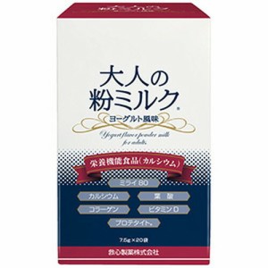 【大人の粉ミルク 7.5g×20袋】
