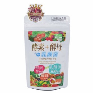 【酵素＋酵母＋乳酸菌 30日分 300mg × 90粒】[ネコポス対応商品]