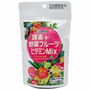 【酵素＋野菜フルーツ＋ビタミンMix 300mg×120粒】[ネコポス対応商品]