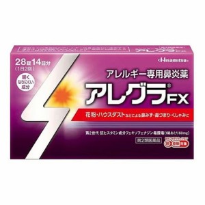 【久光製薬 アレグラFX 28錠】【第2類医薬品】