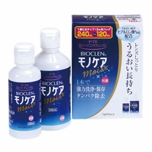 【バイオクレン モノケア モイスト 120mL＋240mL】