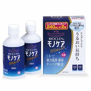 【バイオクレン モノケア モイスト 240mL×2本】