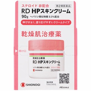 【RD HPスキンクリーム 90g】【第2類医薬品】