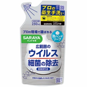 【ハンドラボ 薬用泡ハンドソープ 詰替用 250mL 医薬部外品】