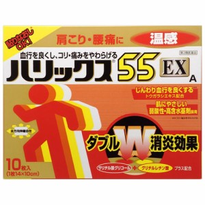 【ハリックス55EX温感10枚】JAN4903301016250【第3類医薬品】