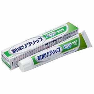 【アース製薬 新ポリグリップ 無添加 75g】