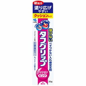 【小林製薬 タフグリップ クッション ピンク 20g】