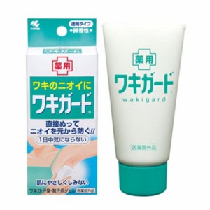 【小林製薬 薬用ワキガード 50g】