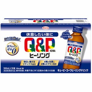 【興和 キューピーコーワ ヒーリングドリンク 100mL×10本 指定医薬部外品】