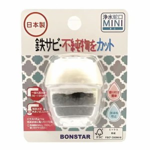 【ボンスター 浄水蛇口 MINI 1個入】