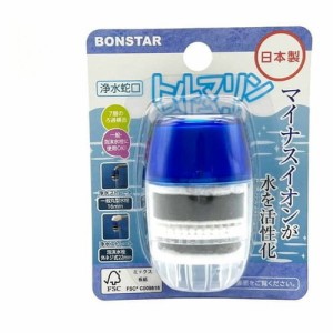 【ボンスター 浄水蛇口 トルマリン 1個入】