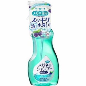 【メガネのシャンプー 除菌EX ミンティベリ—の香り 本体 200mL】