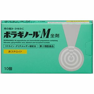 【ボラギノールM坐剤 10個】【第2類医薬品】