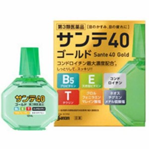 【参天製薬 サンテ40ゴールド 12mL】【第3類医薬品】