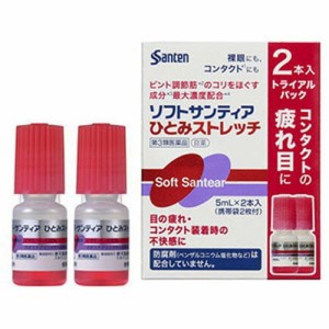 【参天製薬 ソフトサンティア ひとみストレッチ 5ml×2本】【第3類医薬品】