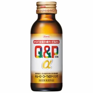 【キューピーαドリンク 100mL 医薬部外品】