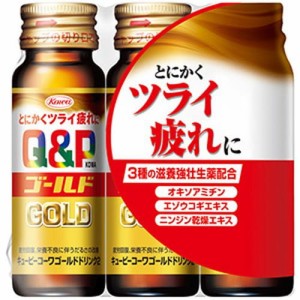 【キューピーコーワゴールドドリンク2 50mL×3本 指定医薬部外品】