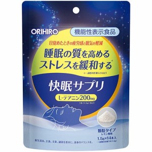 【オリヒロ 快眠サプリ 機能性表示食品】