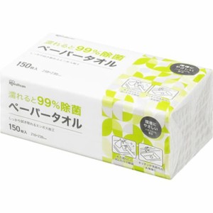 【濡れると除菌 ペーパータオル 薄手タイプ 150枚入】