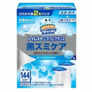 【スクラビングバブル トイレスタンプフレグランス 黒ズミケア オーシャンシャワー 付替用 2本パック】