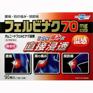 【オムニード フェルビナク温感 14枚 第2類医薬品】【第2類医薬品】