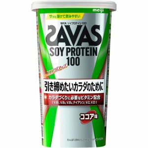 【ザバス ソイプロテイン100 ココア味 11食分 224g】