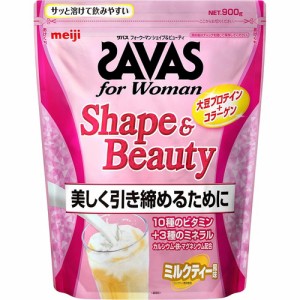 【ザバス フォーウーマン シェイプ&ビューティ ミルクティー風味 900g】