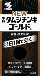 【ニュータムシチンキゴールド 30mL】【第2類医薬品】