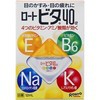 【ロートビタ40α 12mL】【第3類医薬品】