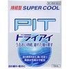 【スマイルピット D 13mL】【第3類医薬品】