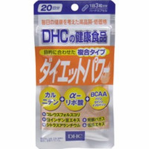 【DHC ダイエットパワー 20日分】