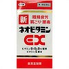 【新ネオビタミンEX クニヒロ 270錠 4987343081612】【第3類医薬品】