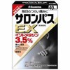 【サロンパスEX 40枚入 4987188100431】【第2類医薬品】