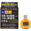 【スマイル40 プレミアム 15mL 4903301186502】【第2類医薬品】