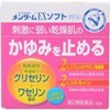 【メンターム EXソフトクリーム 90g 4987036161409】【第2類医薬品】