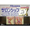 【サロンシップインドメタシンEX 24枚 4987188150900】【第2類医薬品】