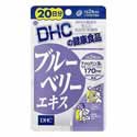 【DHC ブルーベリーエキス 20日分栄養機能食品】