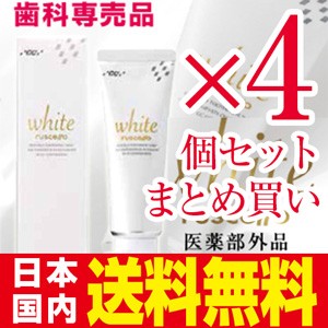 【4個セット まとめ買い GC ルシェロ歯磨きペースト ホワイト100g医薬部外品】