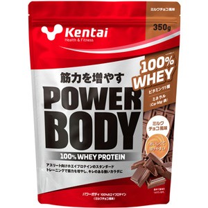 【Kentai ケンタイ パワーボディ 100%ホエイプロテイン 350g ミルクチョコ風味】