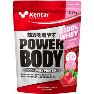 【Kentai ケンタイ パワーボディ 100%ホエイプロテイン 2.3Kg ストロベリー風味】[11月下旬頃]