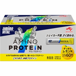 【アミノバイタル アミノプロテイン すっきりレモン味 4.3g×60本入】