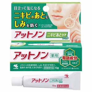 【薬用アットノン ニキビあとケアジェル 10g 医薬部外品】