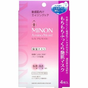 【MINON ミノン アミノモイスト もちもちふっくら艶肌マスク 24mL×4枚入】