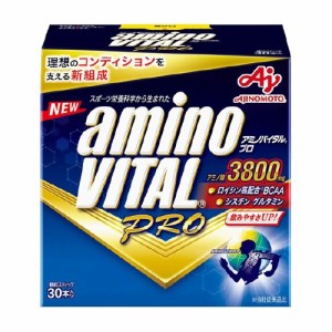 【味の素 アミノバイタル プロ 30本入】