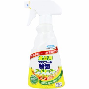 【食品用アルコール除菌フードキーパー 300mL】