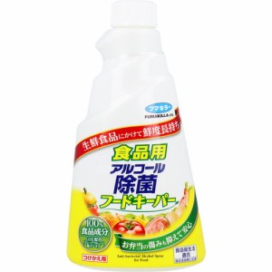 【食品用 アルコール除菌フードキーパー つけかえ用 300mL】