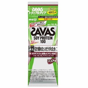 【明治 SAVAS ザバス ソイプロテイン100 ココア味 トライアルタイプ 10.5g】