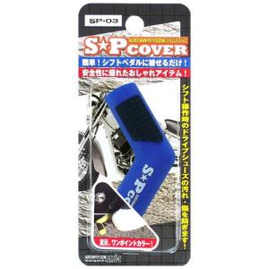 シフト カバー バイクの通販 Au Pay マーケット