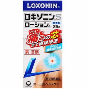 【ロキソニンS ローションa 25g】【第2類医薬品】